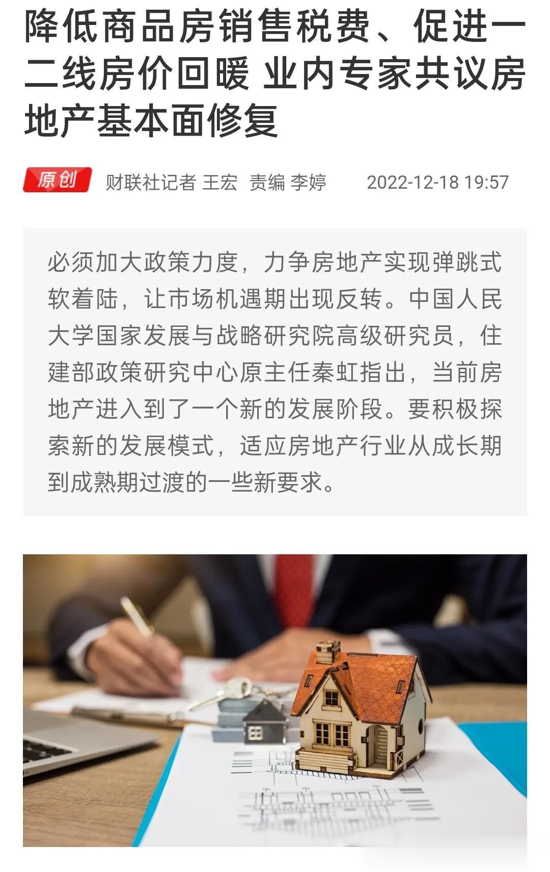房地产探索新的发展模式，最近这
