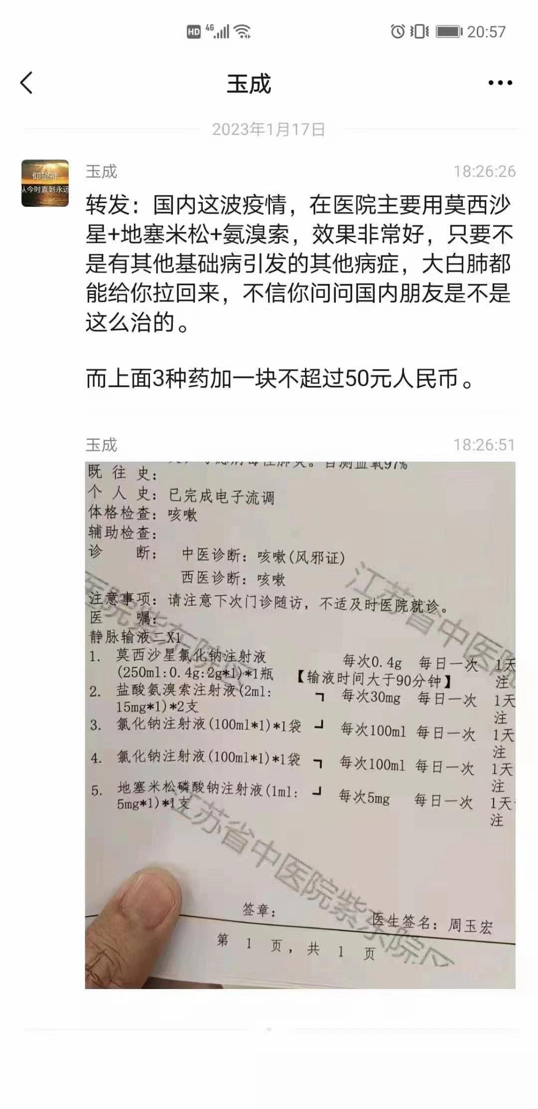 终于，大家担心的“白肺、肺结节”有救了！[赞]此方可有效治疗白肺，肺结节！宋兆普