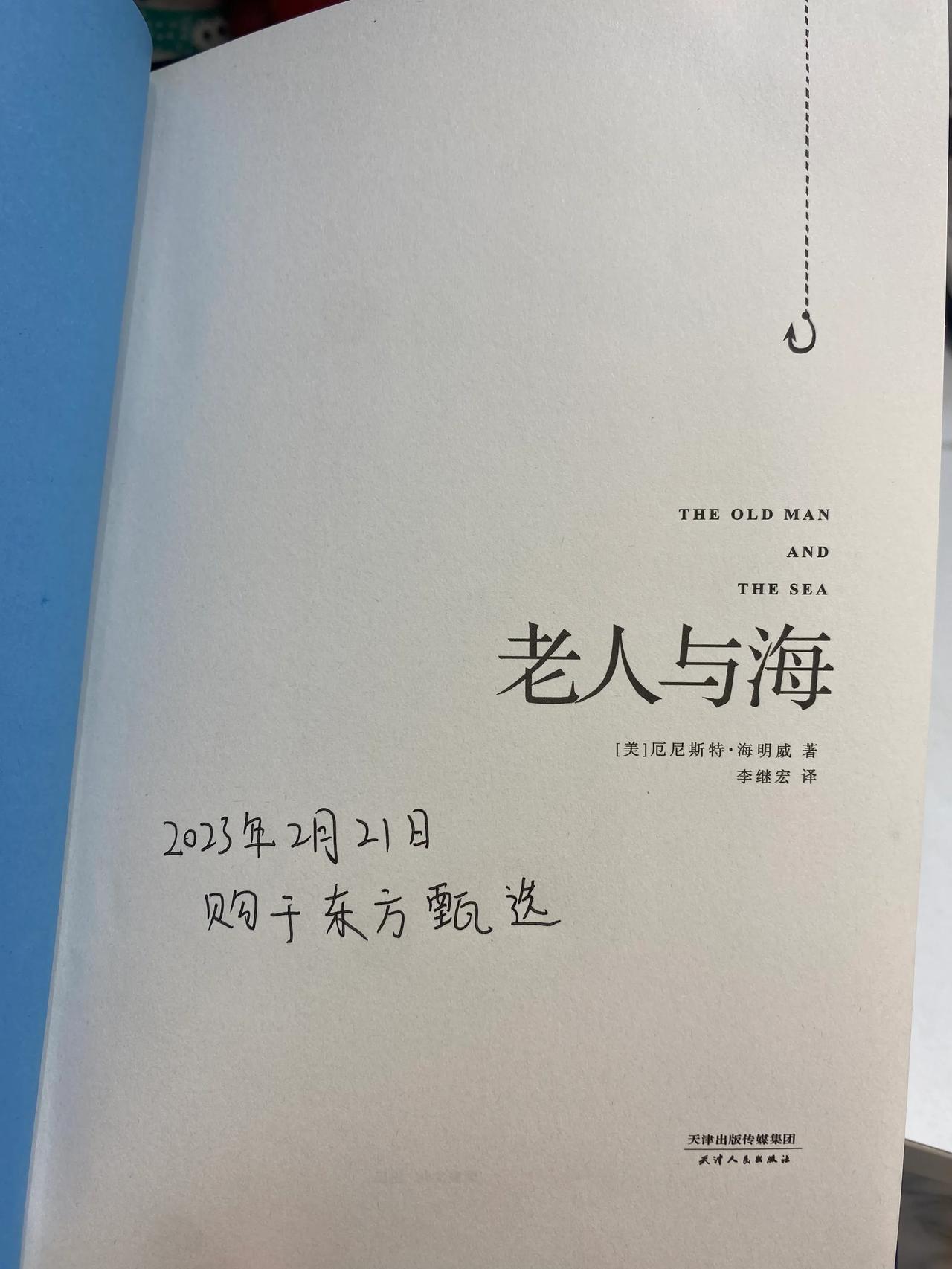 以前就喜欢看书，后来因为生活的种种原因都有好多年没读了。因为董宇辉，因为东方甄选