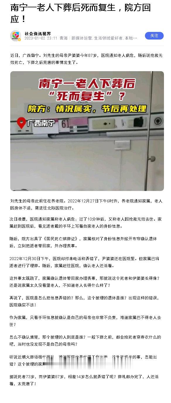 <p>不问青红皂白，说埋就给埋