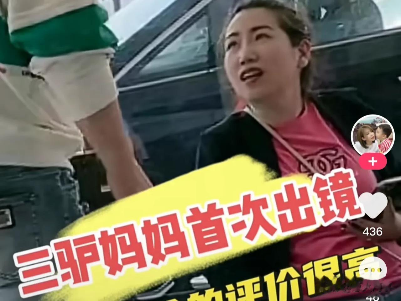 驴爸夸三驴妈 ，穿衣服只买一二百的，给我买一两万的。

驴爸夸奖三驴妈妈，我俩在