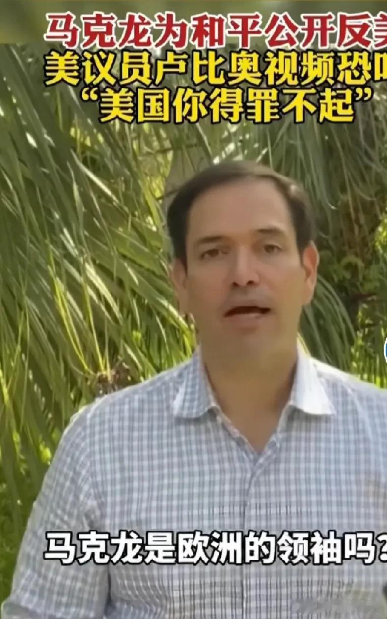 美国佬真是霸道又意外！马克龙近日就只是说了一句“欧洲要有战略自主”，马上就引来美