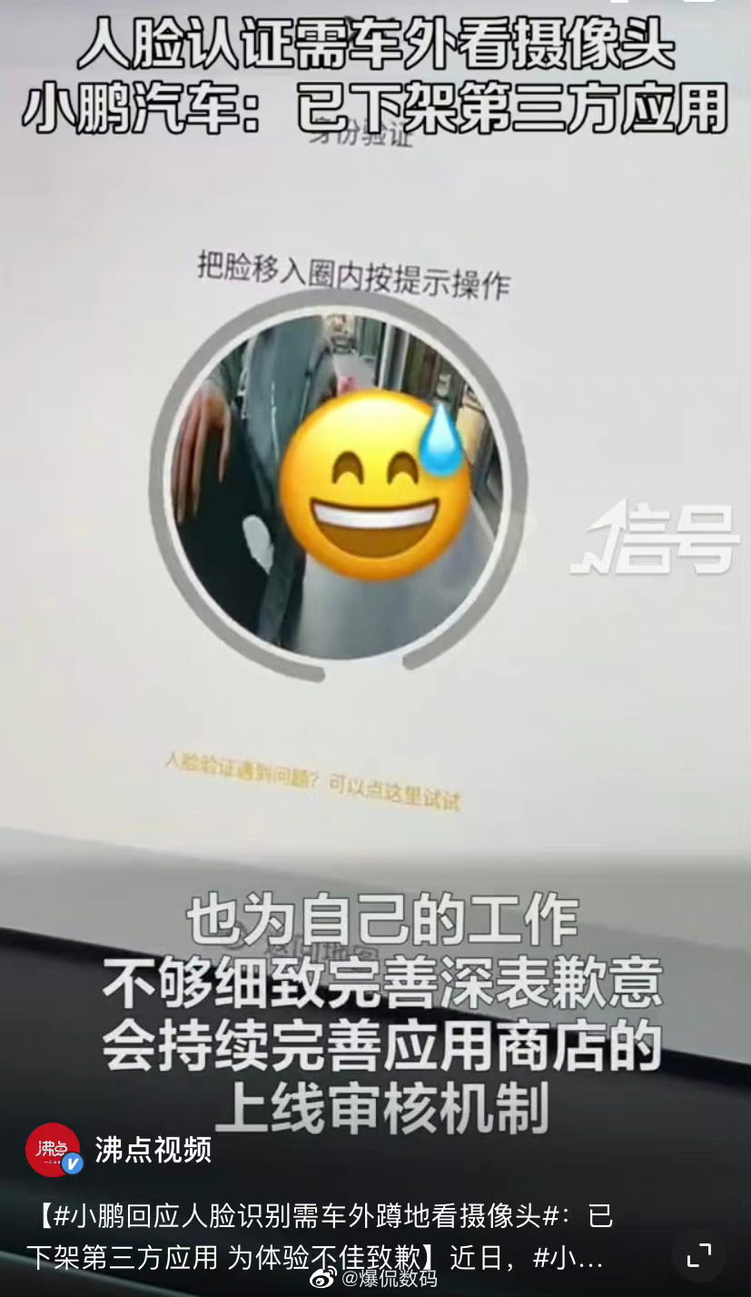 明明车是为人服务的，愣是变成了先给车“拜个年”？近日，小鹏汽车用户吐槽：车机更新