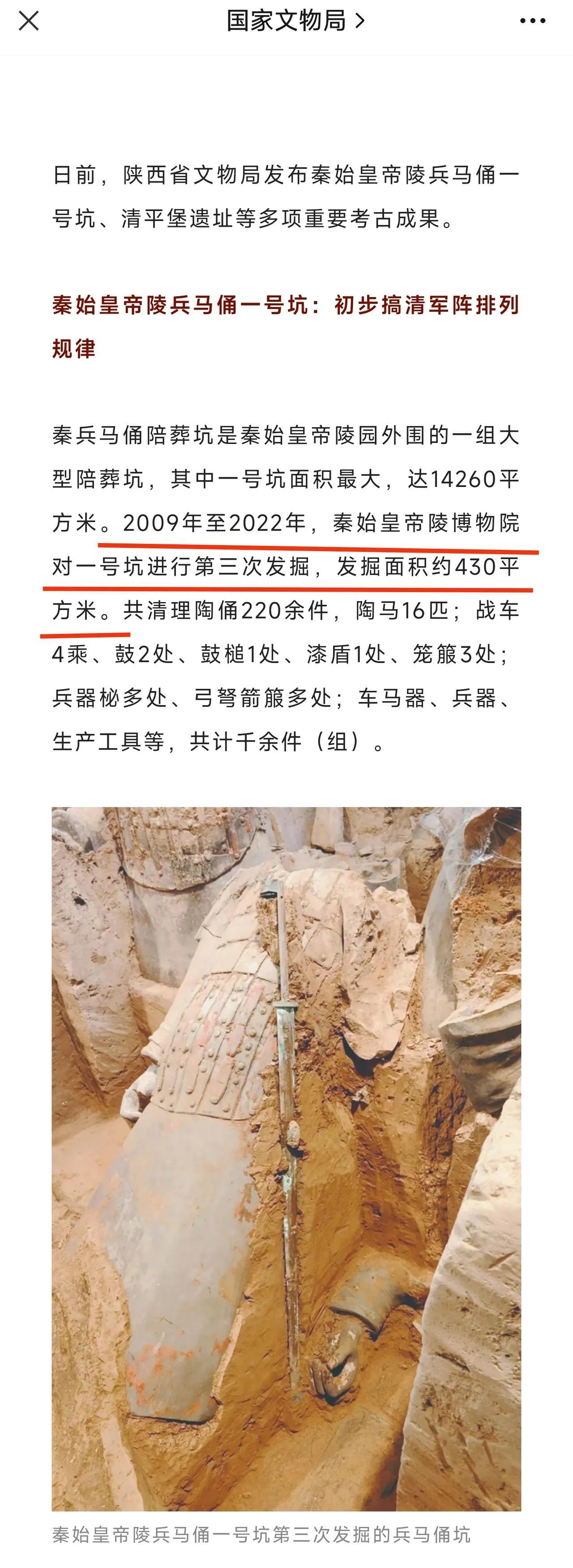 兵马俑一号坑第三次发掘430㎡，用了十三年，可见这活有多复杂，做的时候得多细心[