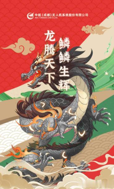 组图：藏在翼龙“鳞片”中的故事