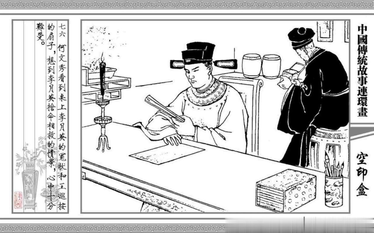  
      明朝的空印案究竟是怎么回事？
      其实这个案子比较冤！

