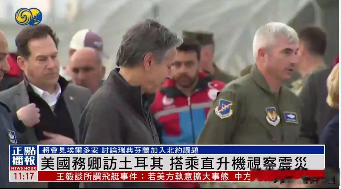 【寰球• 时事-国际观察-2023-312】【美国务卿布林肯到访土耳其地震灾区，