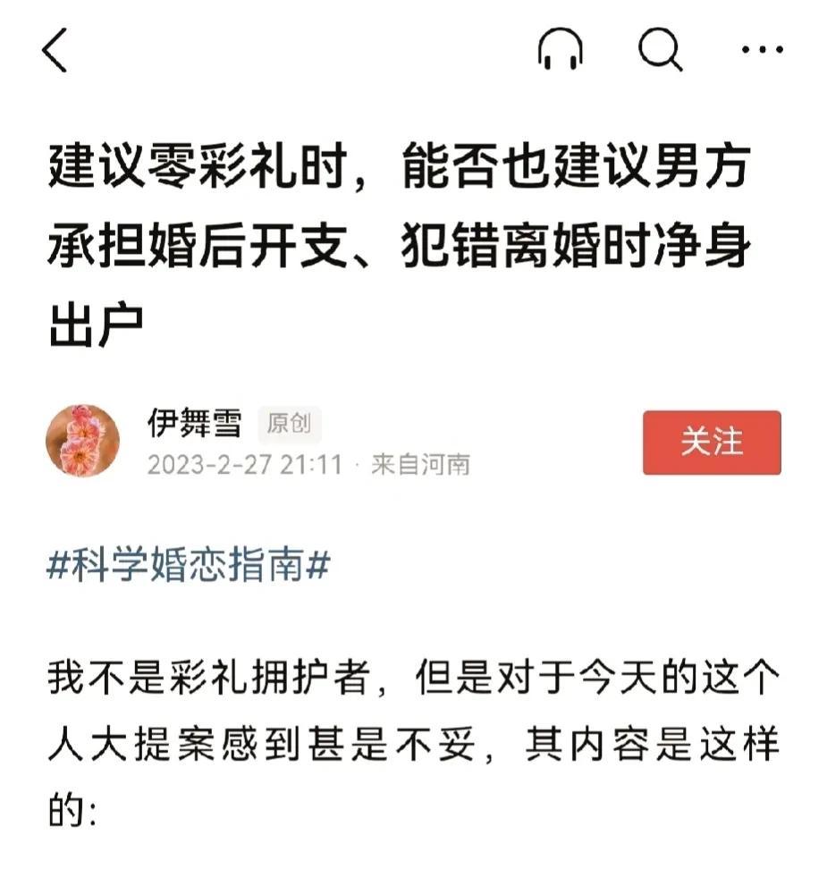 男方过错就净身出户，女方过错呢？因为女方属于弱势群体，所以过错离婚时认个错然后平