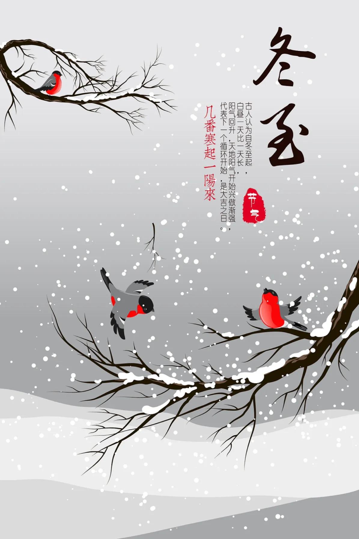  冬至大如年，记得吃饺子