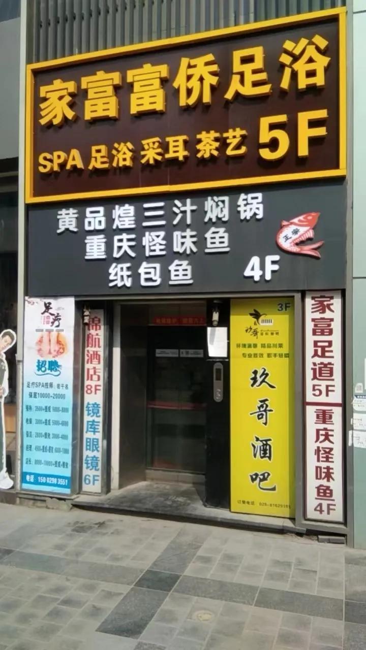 当年热闹非凡的西安外文书店，如今变成了足浴店，这说明了什么？
