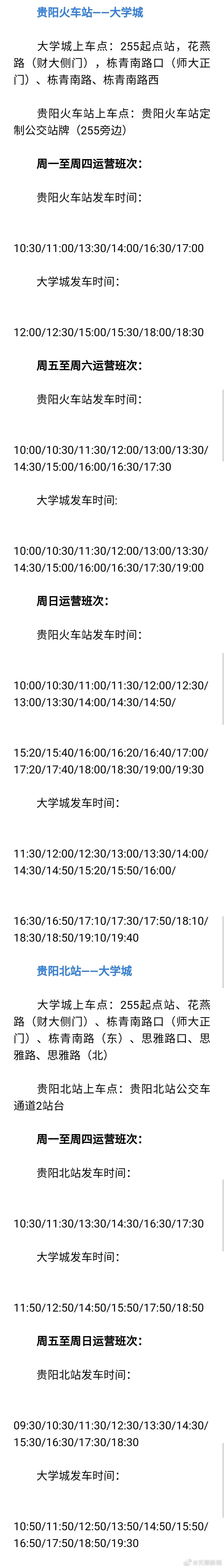 【方便出行！】5月10日，记者