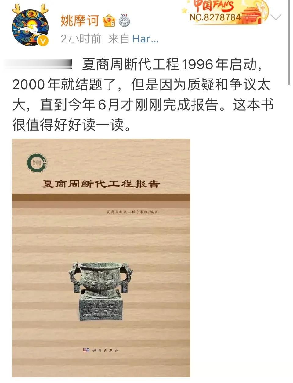 26年了！你26年前在做什么？