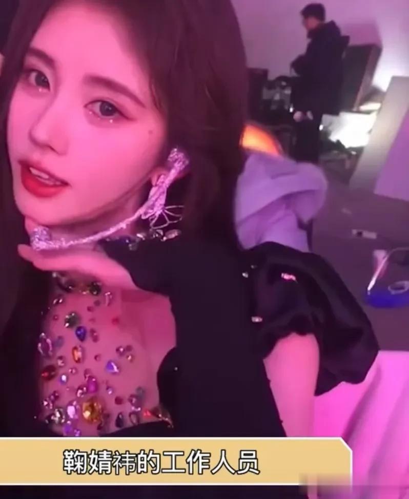 鞠婧祎的工作室成员疑似吃回扣，