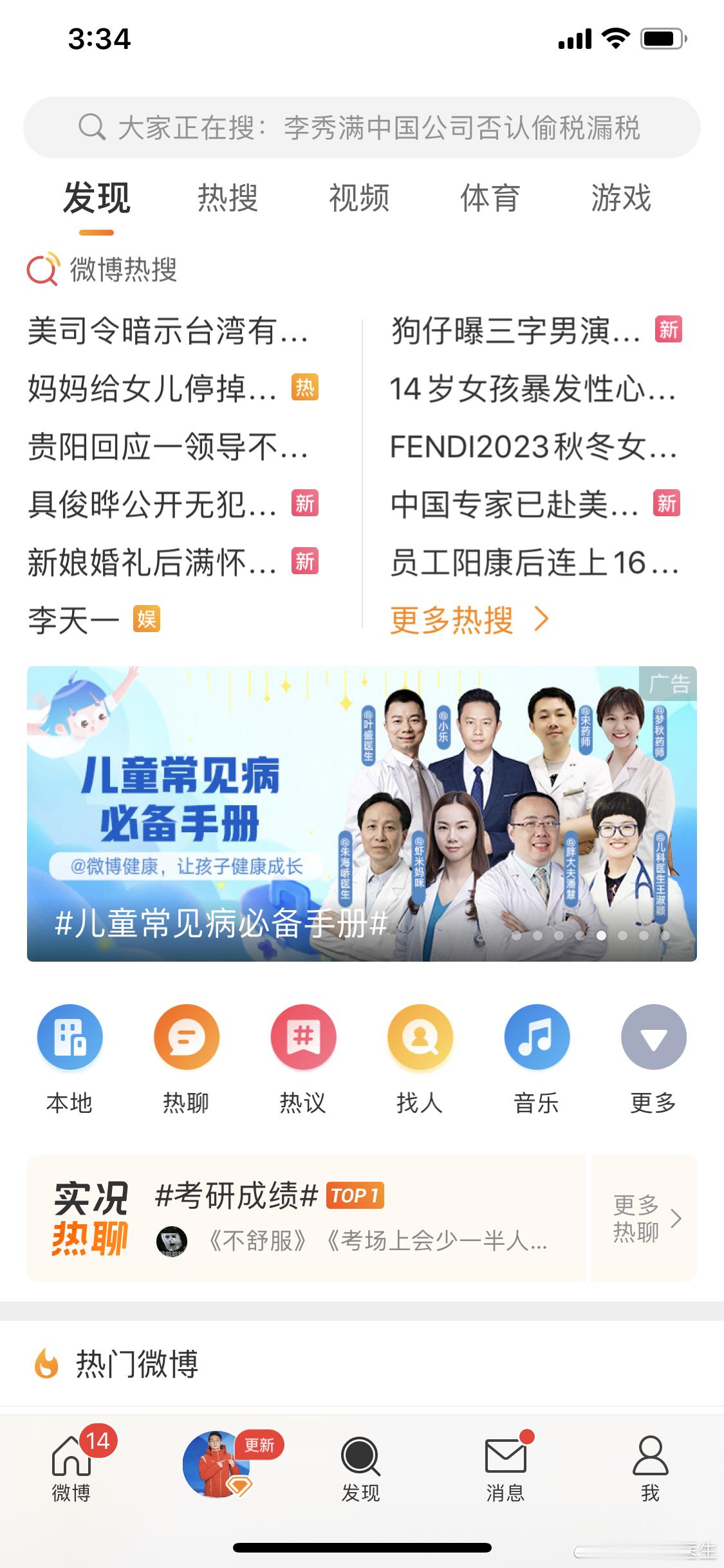 王婆卖瓜, 自夸一下，上视窗广告了，好棒！ ​​​