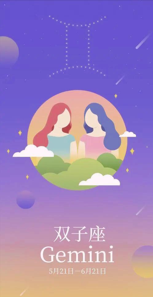 双子座4月12日星座运势
今天对双子座的♊评价：
白天有眼睛，黑夜有耳朵。

爱
