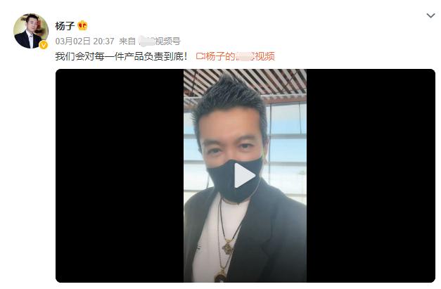  近日，有顾客曝光自己在杨子直播间卖的被子剪开里面全是头发，引发热议。3月2日，