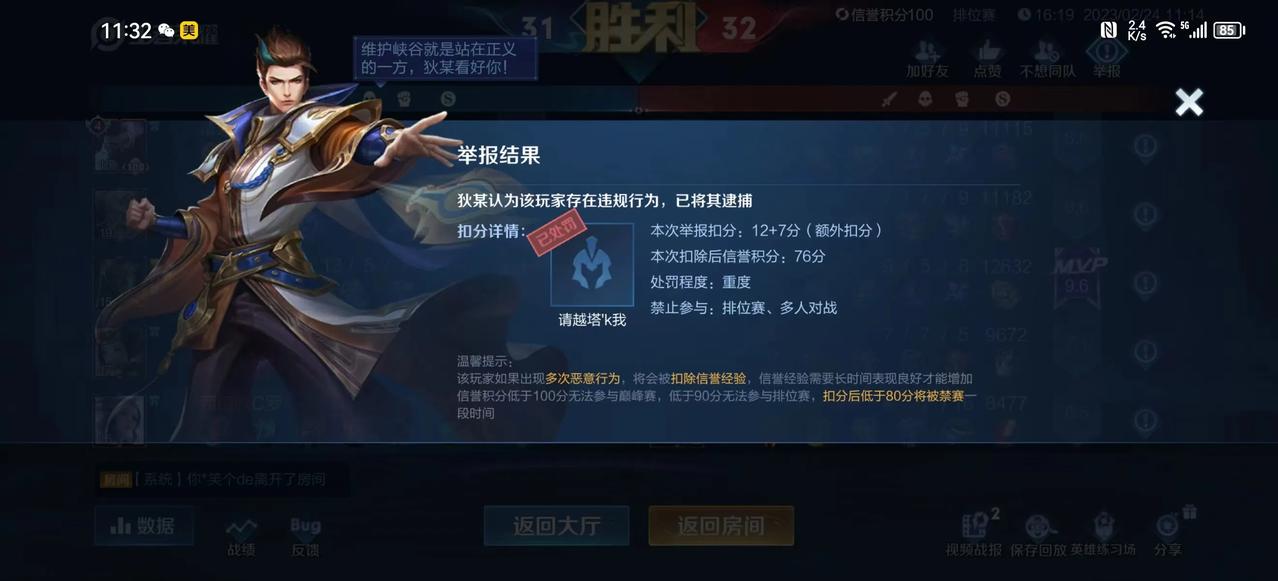 昨天分享了一张信誉分被扣了14分的截图，有玩家就提出质疑，肯定是P出来的吧？

