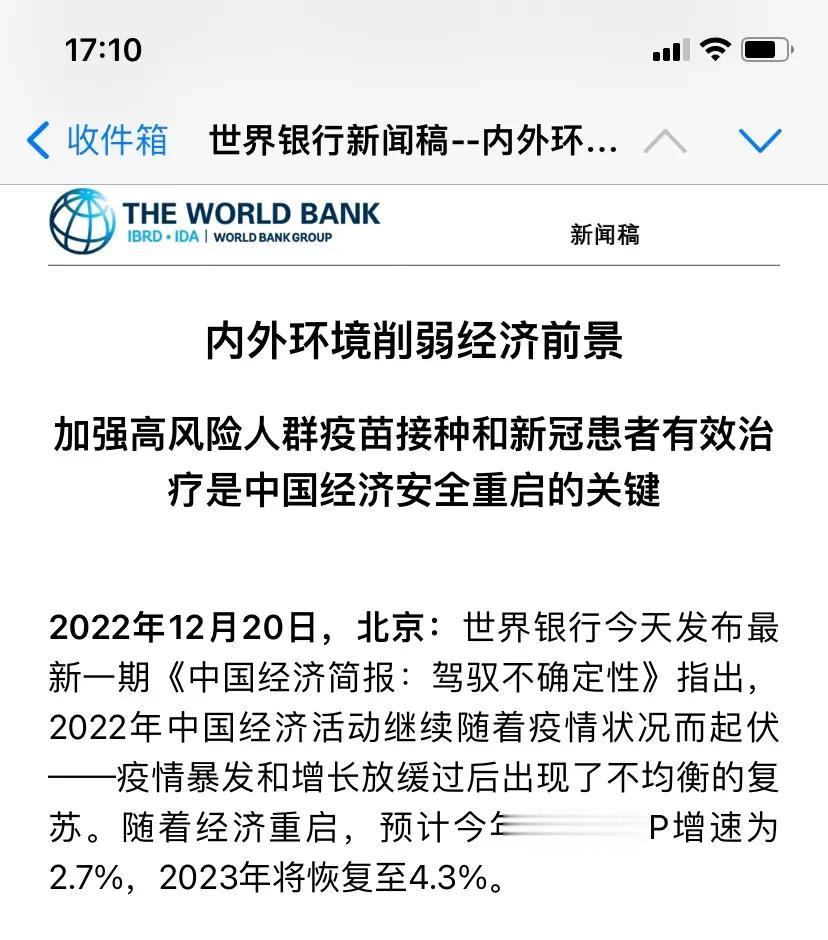 世界银行刚发布最新一期《中国经