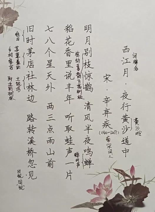 喜欢就是要记录下来，留着慢慢欣赏