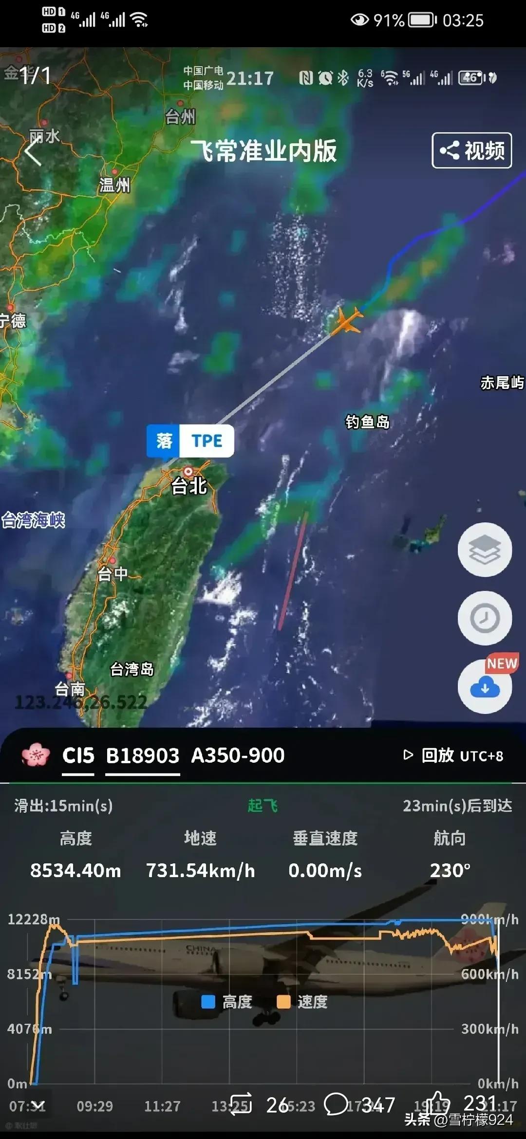 这个老太太胆子是真大啊？完全不把我们的警告谴责放在眼里，甚至没有绕弯飞机直接降落