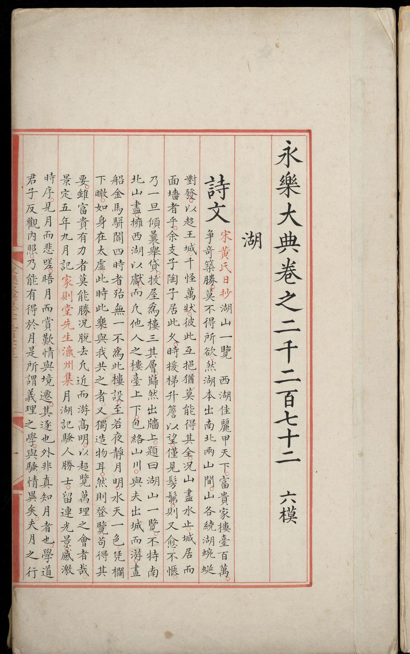 字节跳动推出的古籍数字化平台“识典古籍”太给力了，非常值得称赞！

众所周知，我
