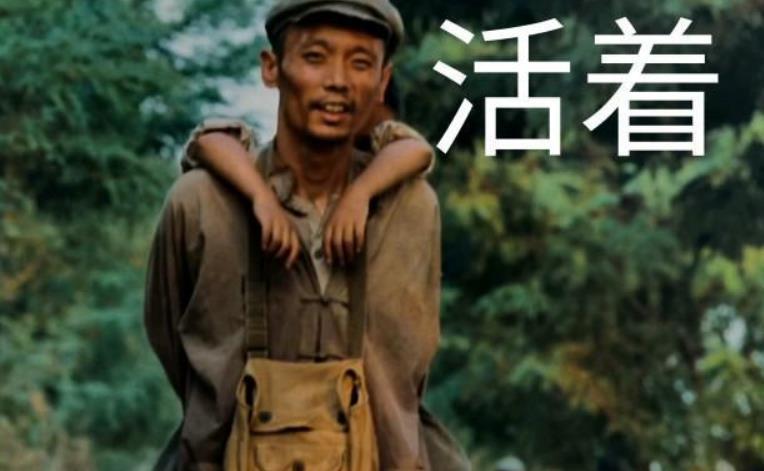 如果你此刻正遭遇着人生的困境，那么去读一读余华的《活着》吧！
《活着》是中国现代