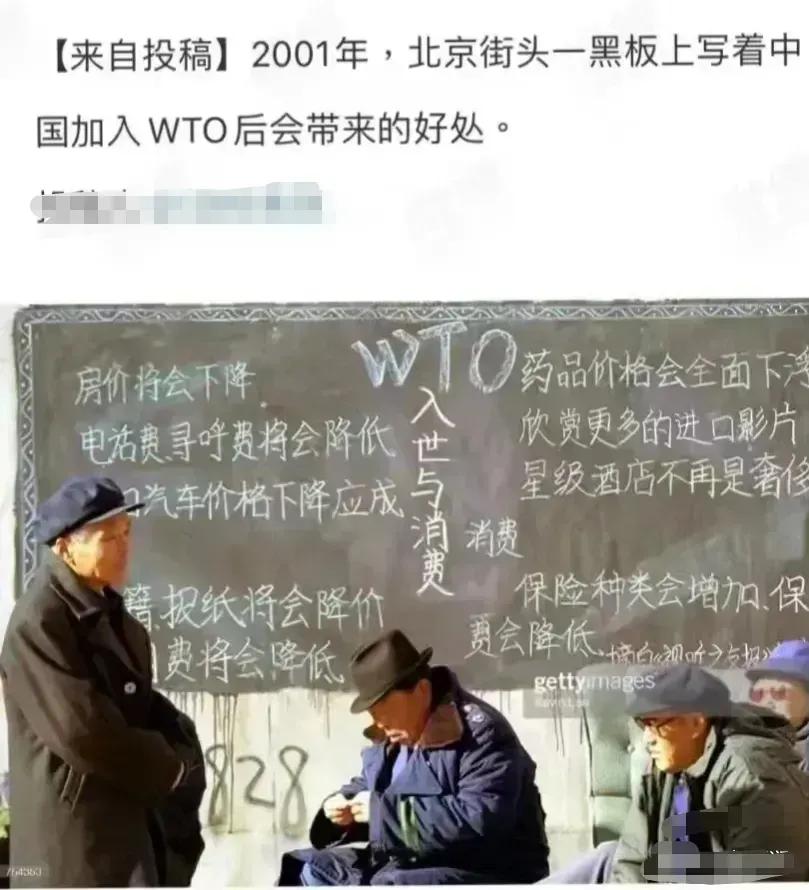 2001年，北京街头的黑板报在