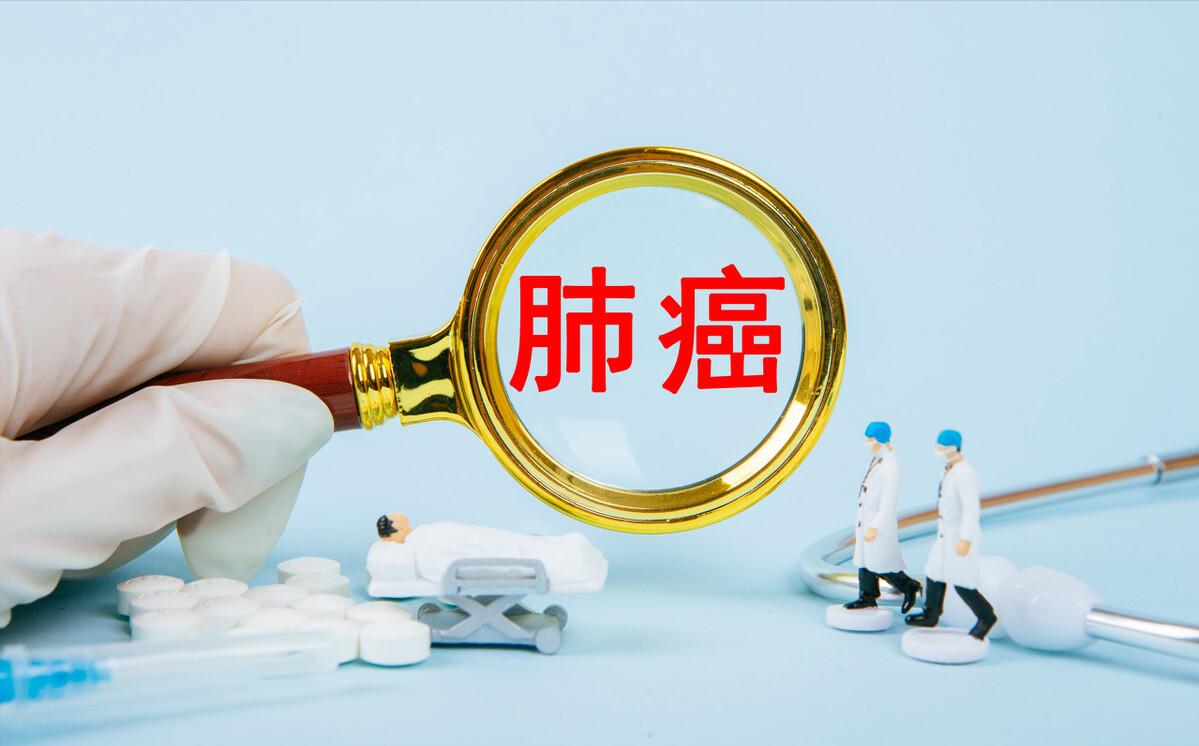 到现在还有人以为肺癌是不可根治的疾病，查出来三天三夜睡不着
前天有个大姐网上咨询