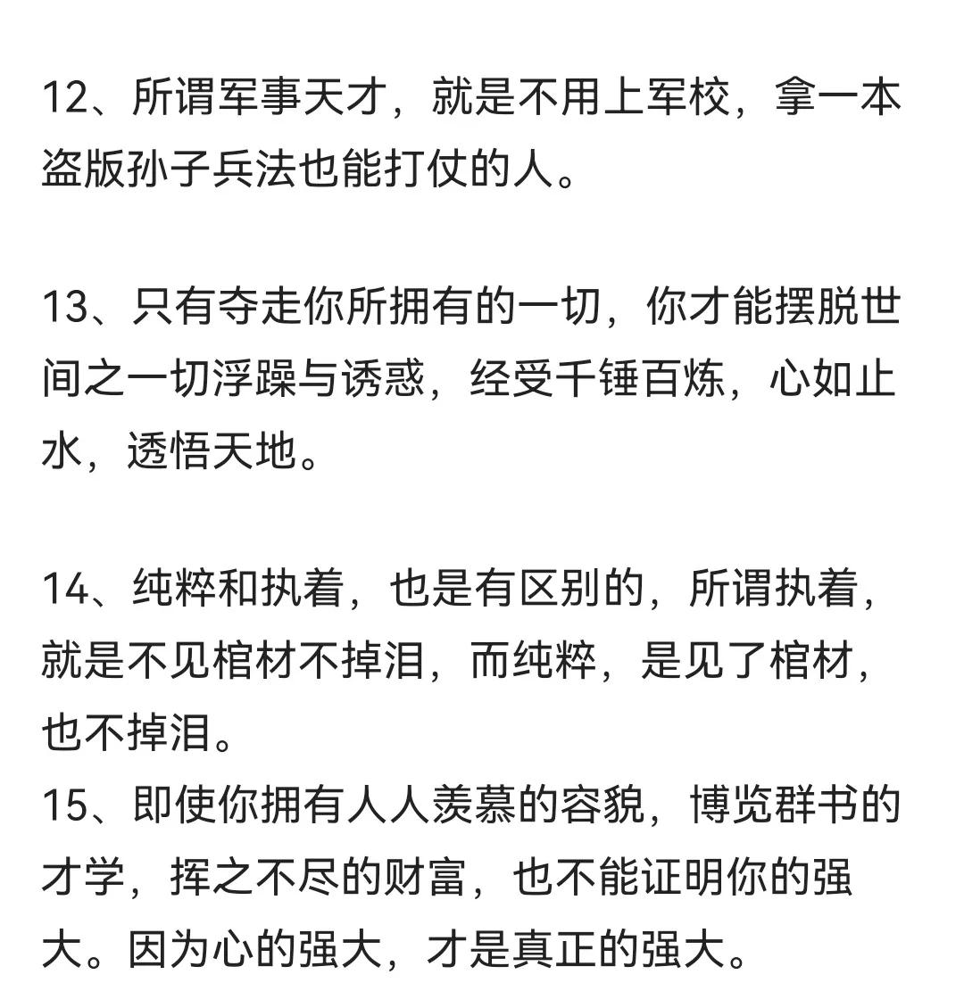 《明朝那些事儿》里的经典语录。

 