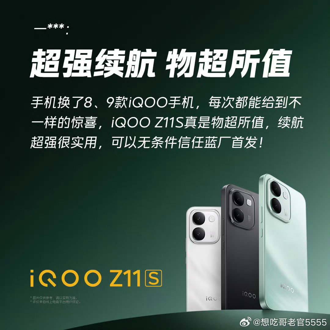 [超话]来自真实用户的口碑反馈📱iQOO Z11S实力看得见！ 万级...