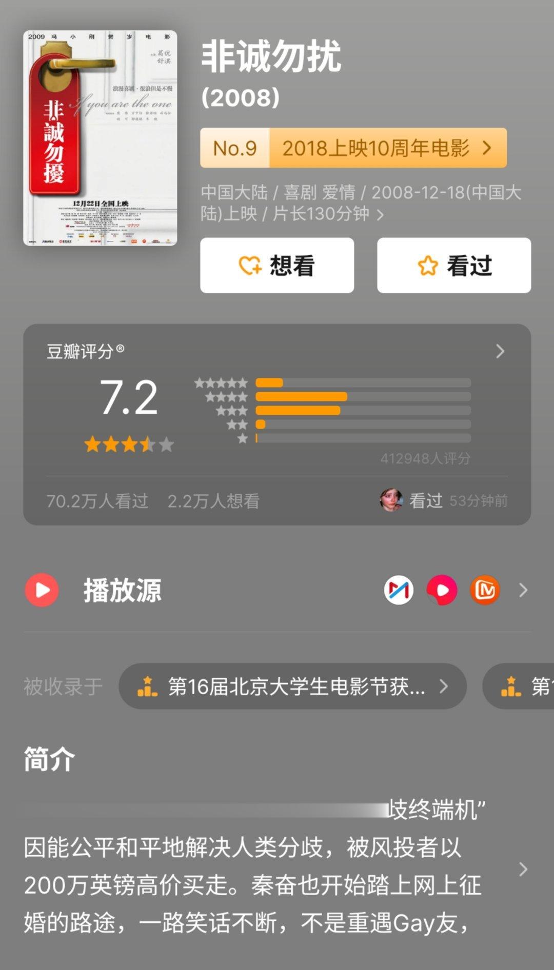 #冯小刚非诚勿扰3备案#《非诚勿扰3》备案了！冲着葛优和舒淇，还是会有很多影迷去