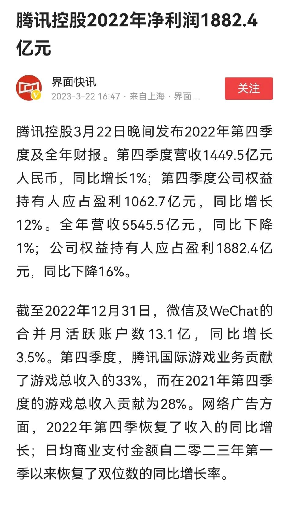 腾讯一年净利达到了1882亿，拿出百分之一分给全国的老百姓，1人就有1亿，那有多