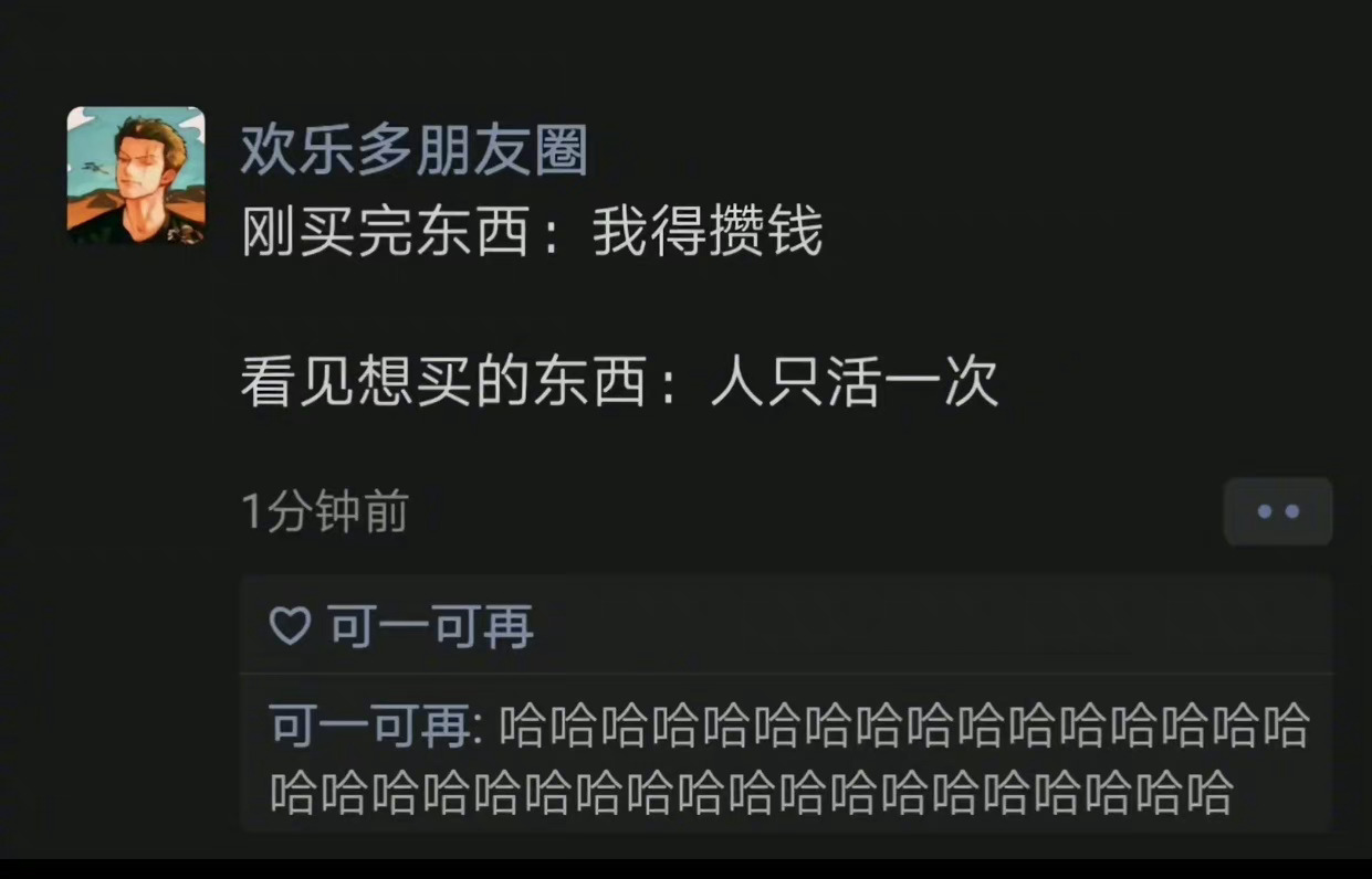 我贫穷的原因： ​​​
