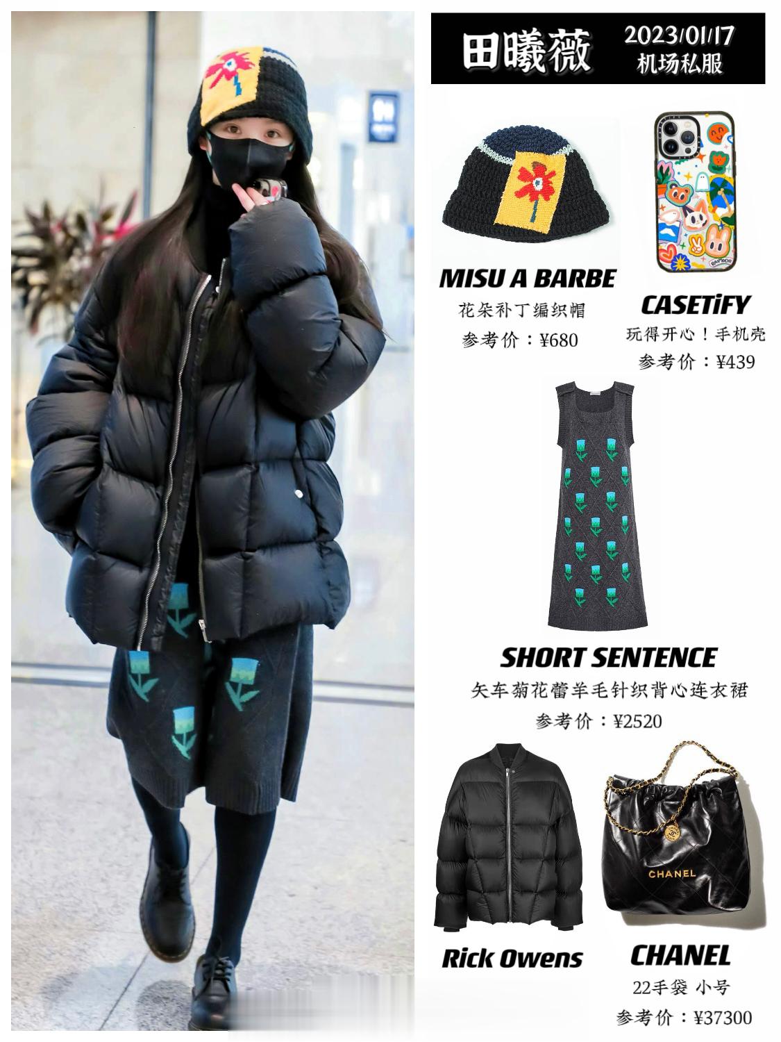 田曦薇今日机场私服，戴了娱乐圈