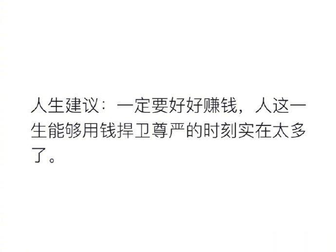 图一道理是对的​图二道理更✓​图三道理更佳全世界100%的人需要健康[爱心]好