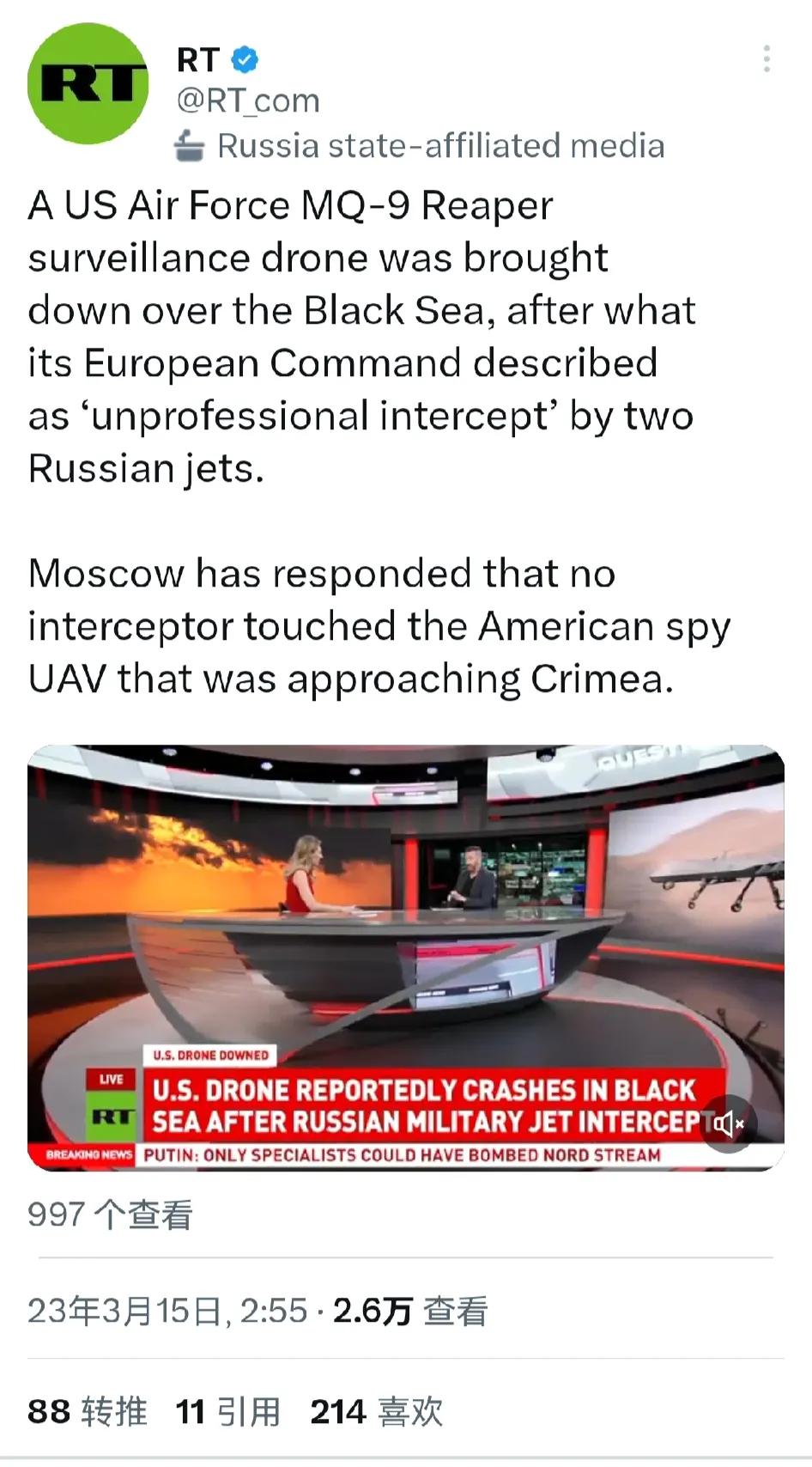 俄罗斯官方媒体----一架美国空军MQ-9“死神”无人侦察机在黑海上空被击落，此