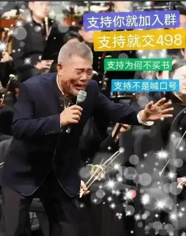 有人知道支持就交498，这是何意吗？今天浏览头条新闻时，偶然间看到一网友发的这张