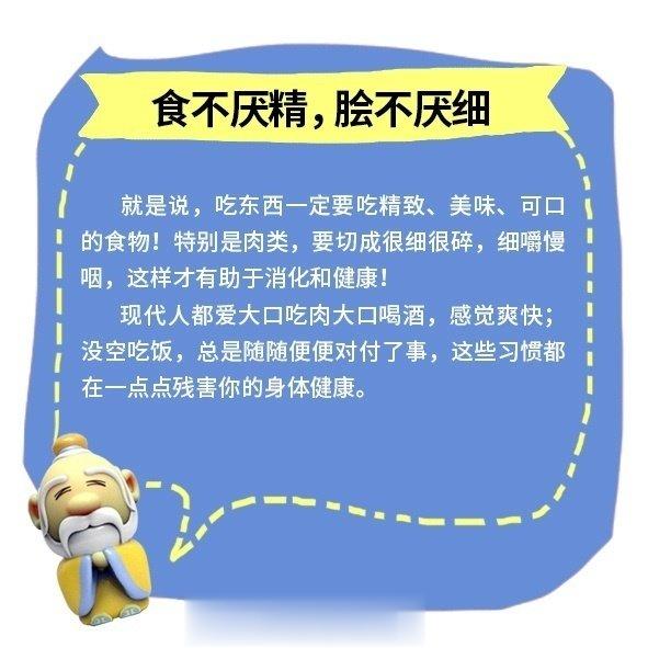 【孔子的8个饮食健康秘密[江南