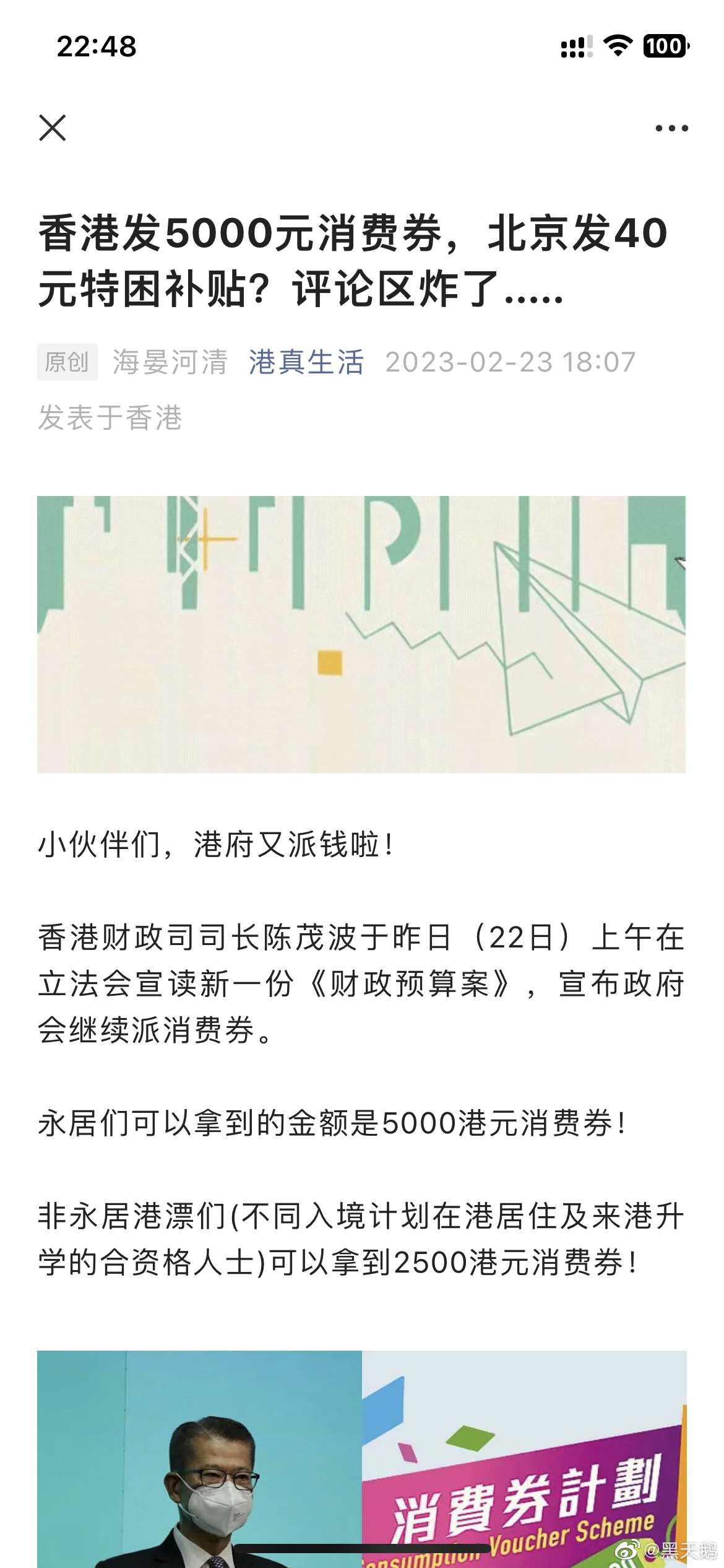 前年在美国是3000美金，今年在香港可能是2500港币，在北京是40元都没资格领