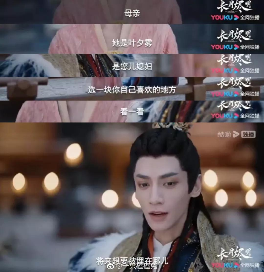 罗云熙白鹿长月烬明20集预告 ：原来这就罗云熙说的甜蜜告白，喜欢你就带你去选长眠