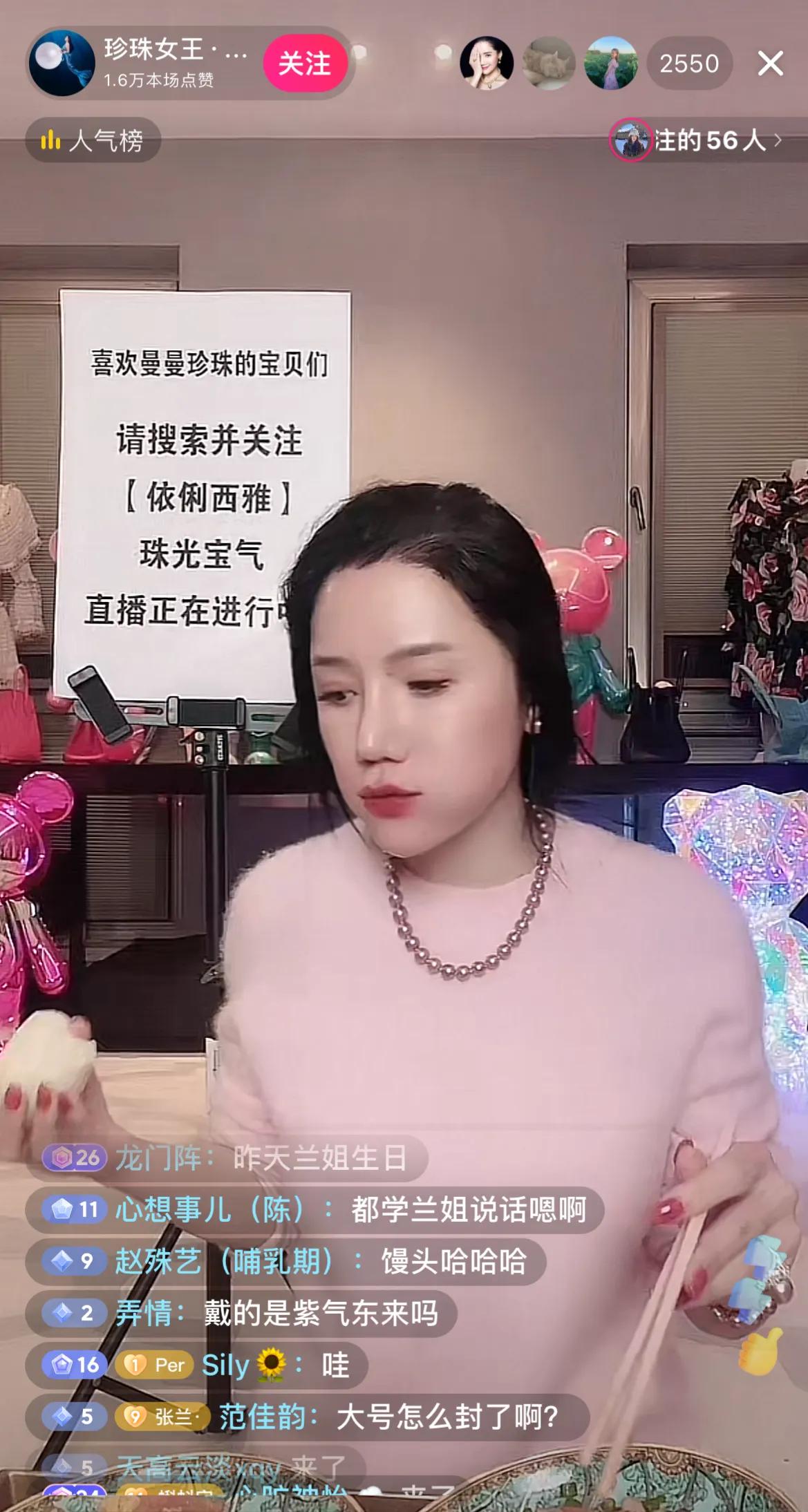 今晚麻六记前合作伙伴曼曼开播了，大号被关小黑屋了，因为聊植发了[笑哭]用小号直播
