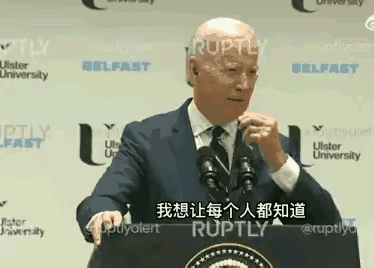 “好吓人啊”！美国总统拜登在爱尔兰访问。4月12日，他正在北爱尔兰贝尔法斯特大学