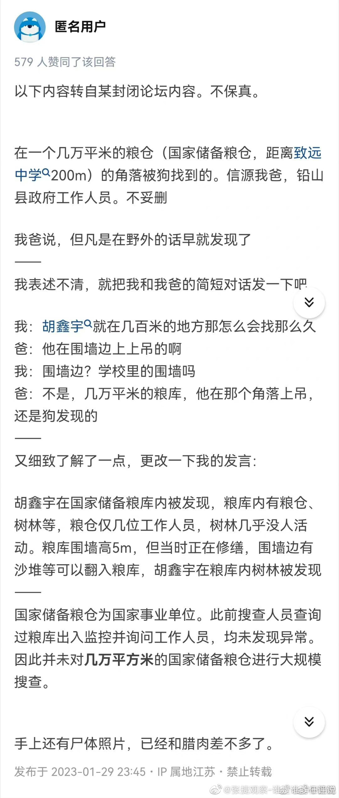 #张捷说法# 看了这个贴，最后