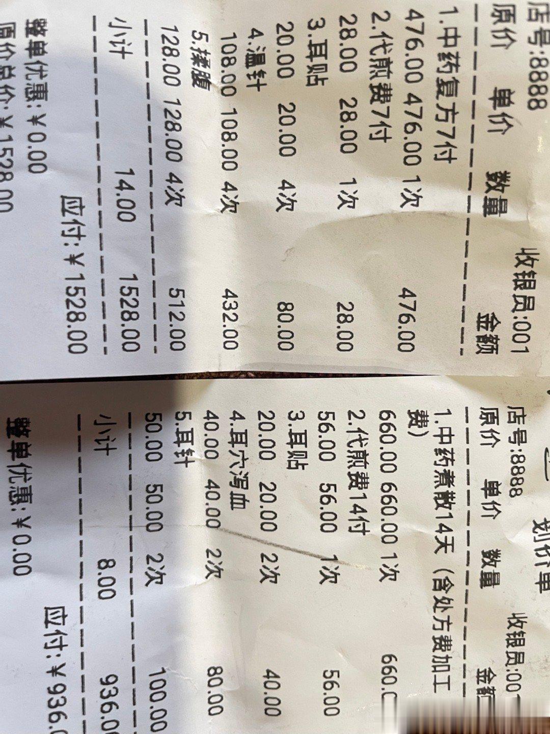 本以为终于把一个月的治疗熬过去了。结果不仅还要继续扎，还多了个脑门要扎……我老公