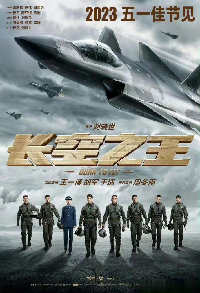 今年五一档电影好多啊，你准备看哪部？ ​​​