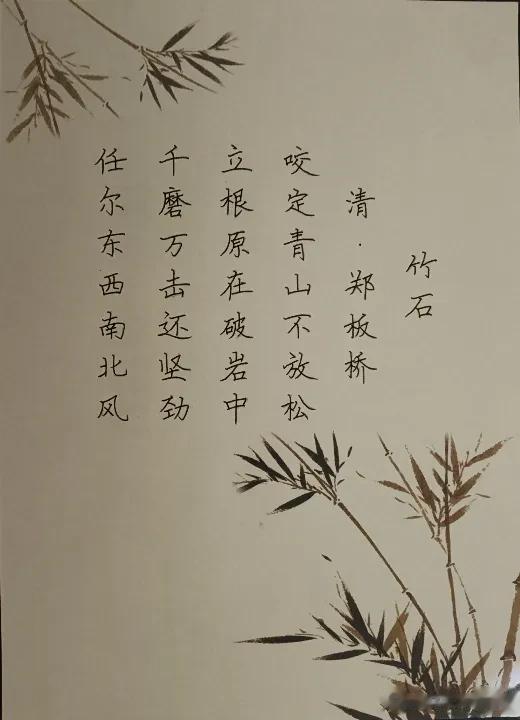 抄书打卡第十八天
我还在练字中，但是我可以很自豪的说我成长了，虽然不是很明显，但