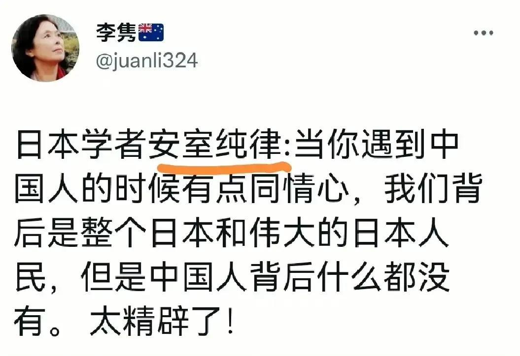 推圈知名殖人反华作家李隽被网友