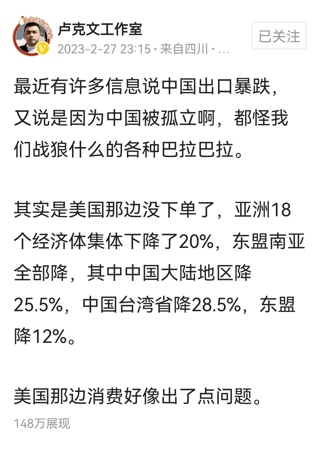 美国通胀了，民众买东西少了，订单不下降才怪呢？ ​​​