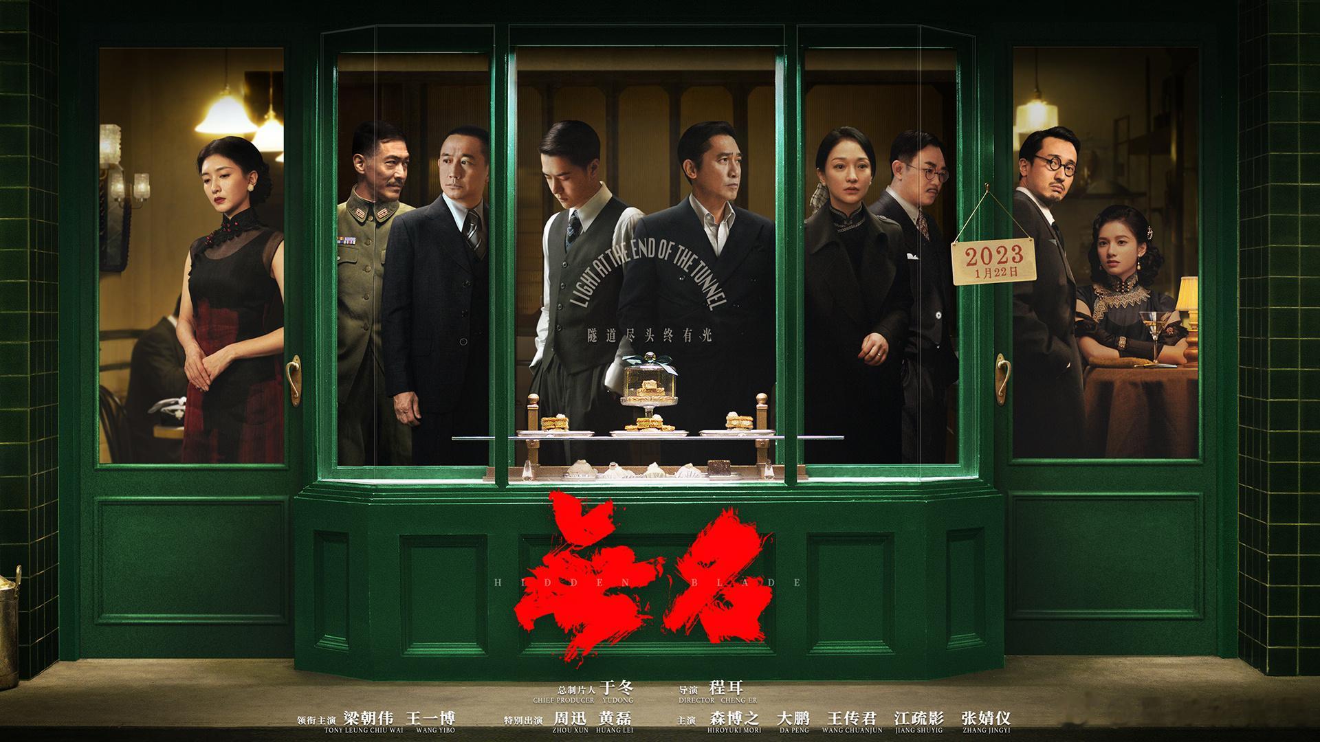 #无名的历史原型你知道几个##你好春节档##新春电影种草计划# 今天我们不讲地理