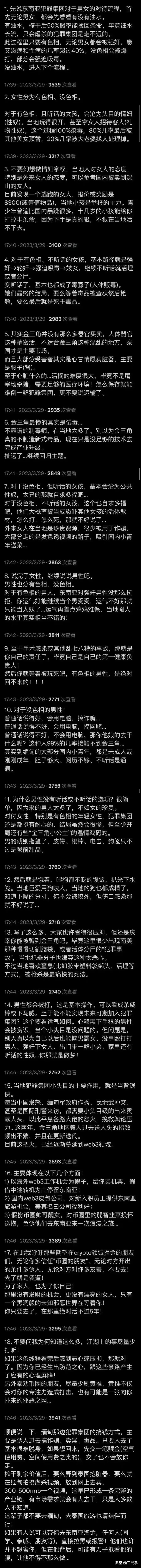 去了东南亚，哪怕你是美国队长也插翅难回。无论男人女人都会被把作为人的仅存的一点点